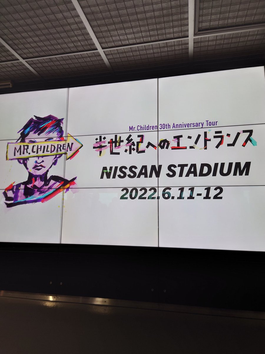 ミスチル ライブ 2022 日産スタジアム セトリ 感想 | ライブ&コンサート ミスチル ライブ 2022 日産スタジアム セトリ 感想 | ライブ&コンサート