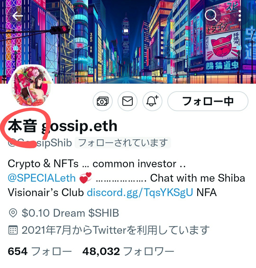 kuro_9696_9696's tweet photo. ヴィタリックさんのように @GossipShib さんも名前が変わった笑
$SHIB #SHIB #SHIBARMY #SHIBASWAP #ShibArmyJapan 🇯🇵 https://t.co/wdLyTaVvbp