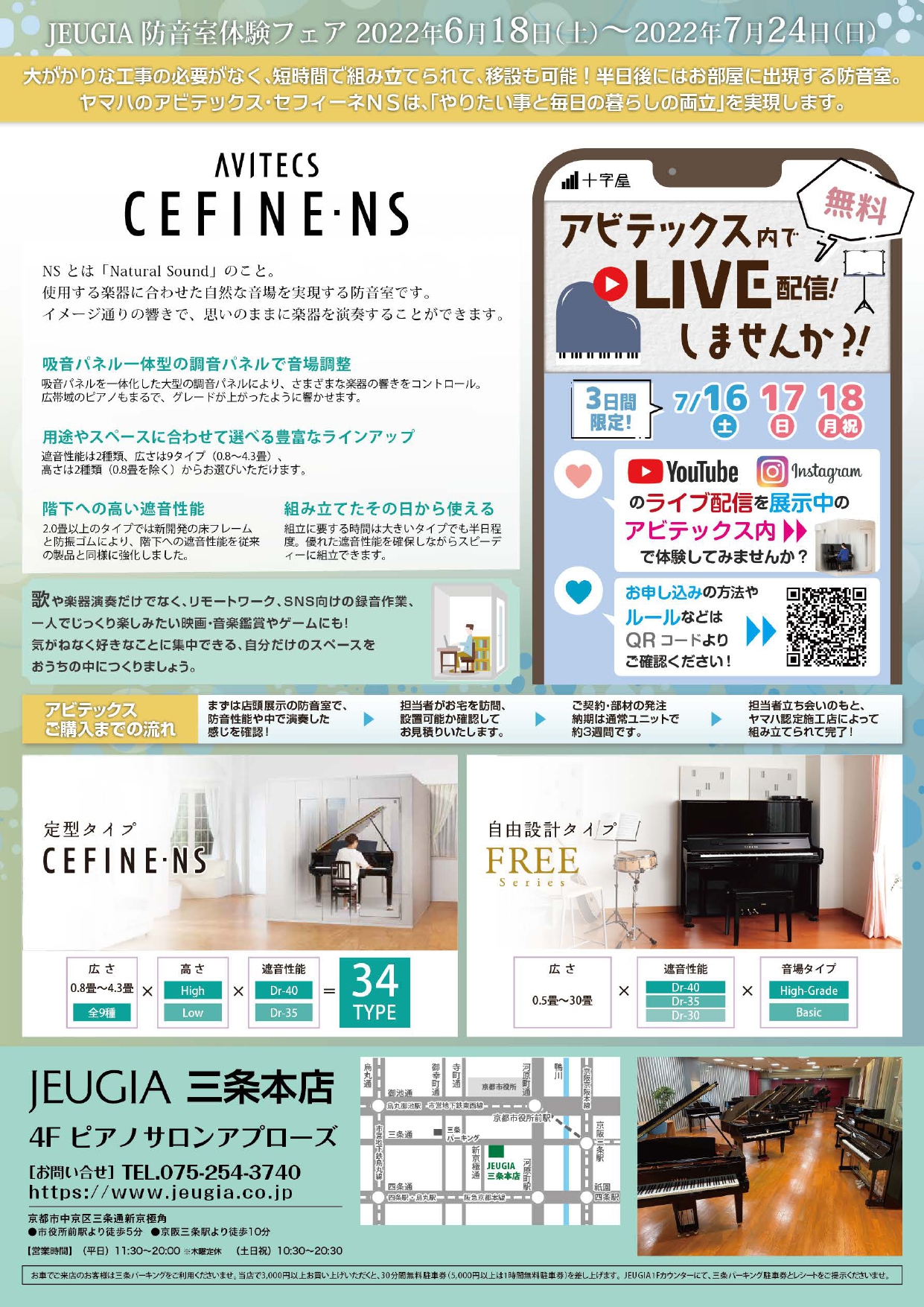 Jeugia三条本店4階ピアノサロンapplause Jeugia Applause Twitter