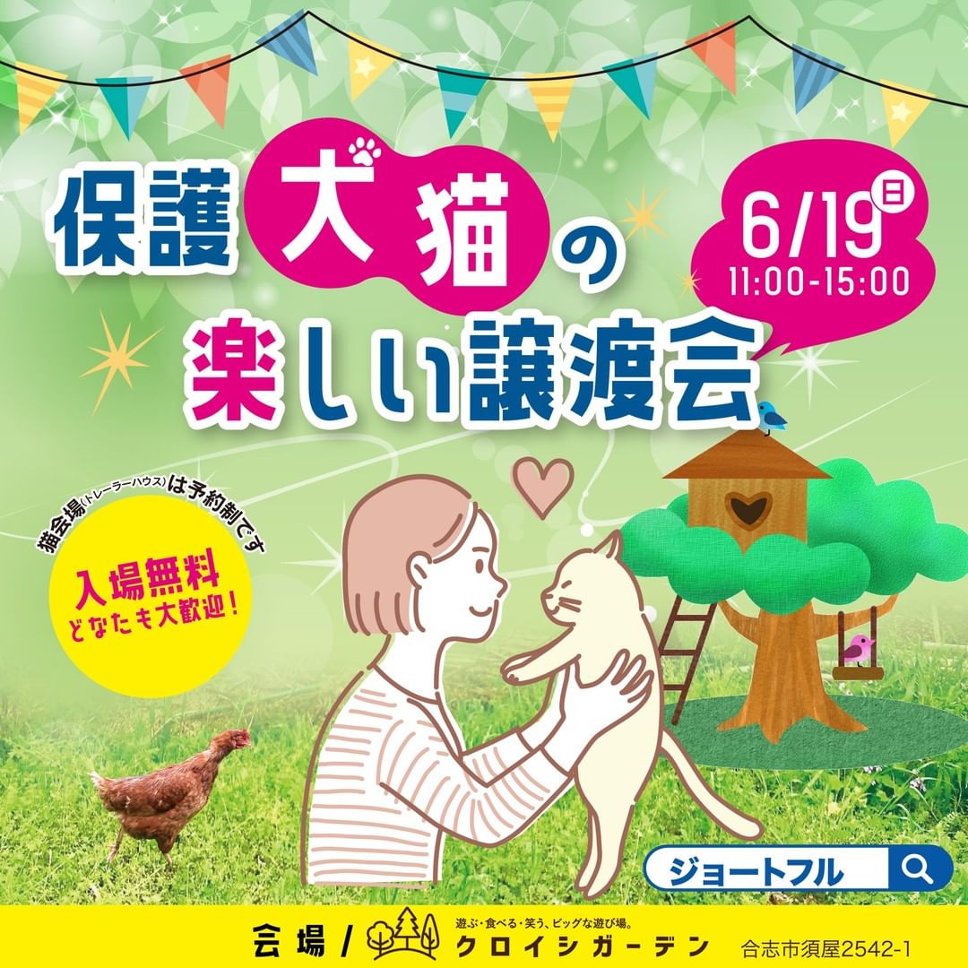 jyoutofull's tweet image. 【出店者さん紹介】
＃５count　さん
　　　　
オリジナルハーネスベストの他、
カラフルで機能的なアイテムを取りそろえた
ペットグッズのセレクトショップです！

詳細はこちら↓
jyoutofull.org

#保護犬 
#保護猫
#譲渡会
#クロイシガーデン
#ジョートフル