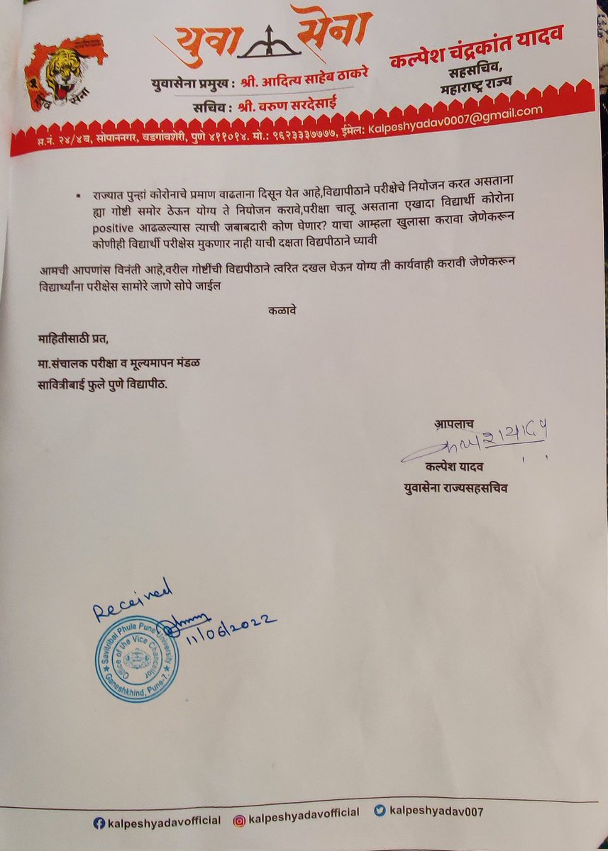 Mihirkchavan11's tweet photo. आज पुणे विद्यापीठाच्या परीक्षांसंदर्भात डॉ.महेश काकडे सर यांची मा.कल्पेश यादव यांच्या सहित भेट घेण्यात आली,2019 पॅटर्न बद्दल विद्यार्थ्यांना येणाऱ्या अडचणी मांडण्यात आल्या,नवीन पॅटर्न असल्याने विद्यार्थी संभ्रमात आहेत.
उन्हाळी सत्रापुरते Combine passing असावे अशी विनंती केली. 1/3 https://t.co/ElxslBuaIi