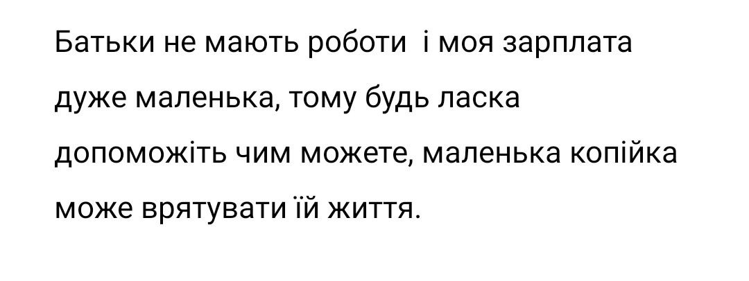 youngforever134's tweet photo. ❗Терміново потрібна допомога❗
Моя мама потрапила до лікарні. Лікарі виявили набряк мозку. Зараз вона в реанімації, поки що вони не можуть визначити діагноз та причину, але кажуть, що лікування може бути дуже дорогим і включати операцію.
5168757417034610
Сіроштан Тетяна https://t.co/kdcSfK2KK8