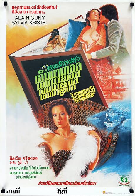 超特大！フランス版・映画ポスター「エマニエル夫人」シルビア