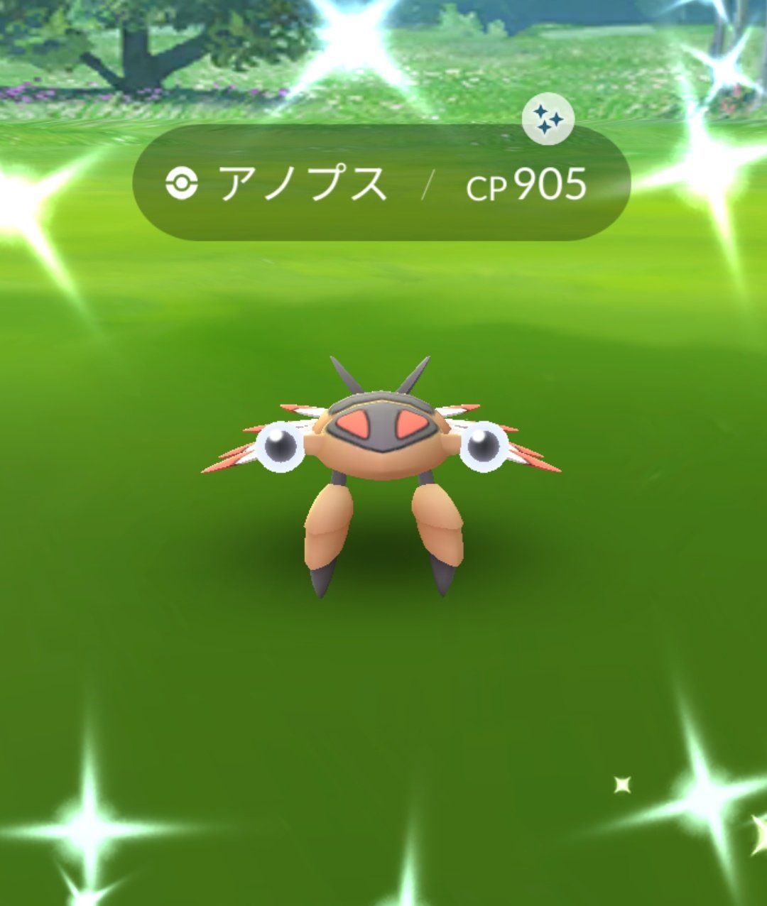 かんころ アノプス初イロチ やったぜ ポケモンgo 色違い アノプス T Co Ldhu3dug7x Twitter