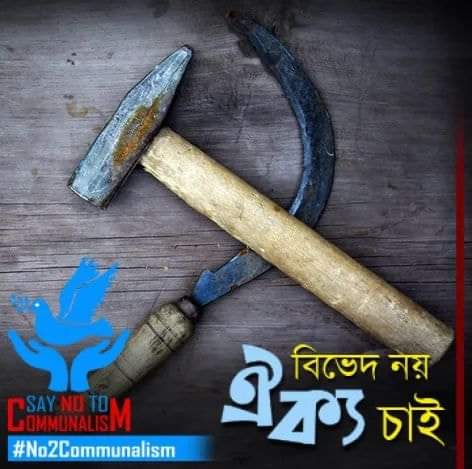 CpimSathe's tweet photo. #No2Communalism https://t.co/H5nhy51yie