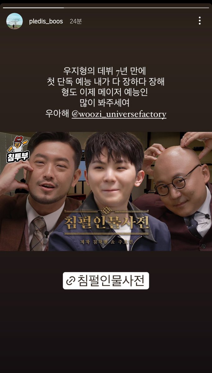 ㅠㅠ 제발... 부웆 어떡하면 좋니
첫 단독 예능이라고 서포트해주는 연하남 다들 어때...? ❤️‍🔥❤️‍🔥❤️‍🔥