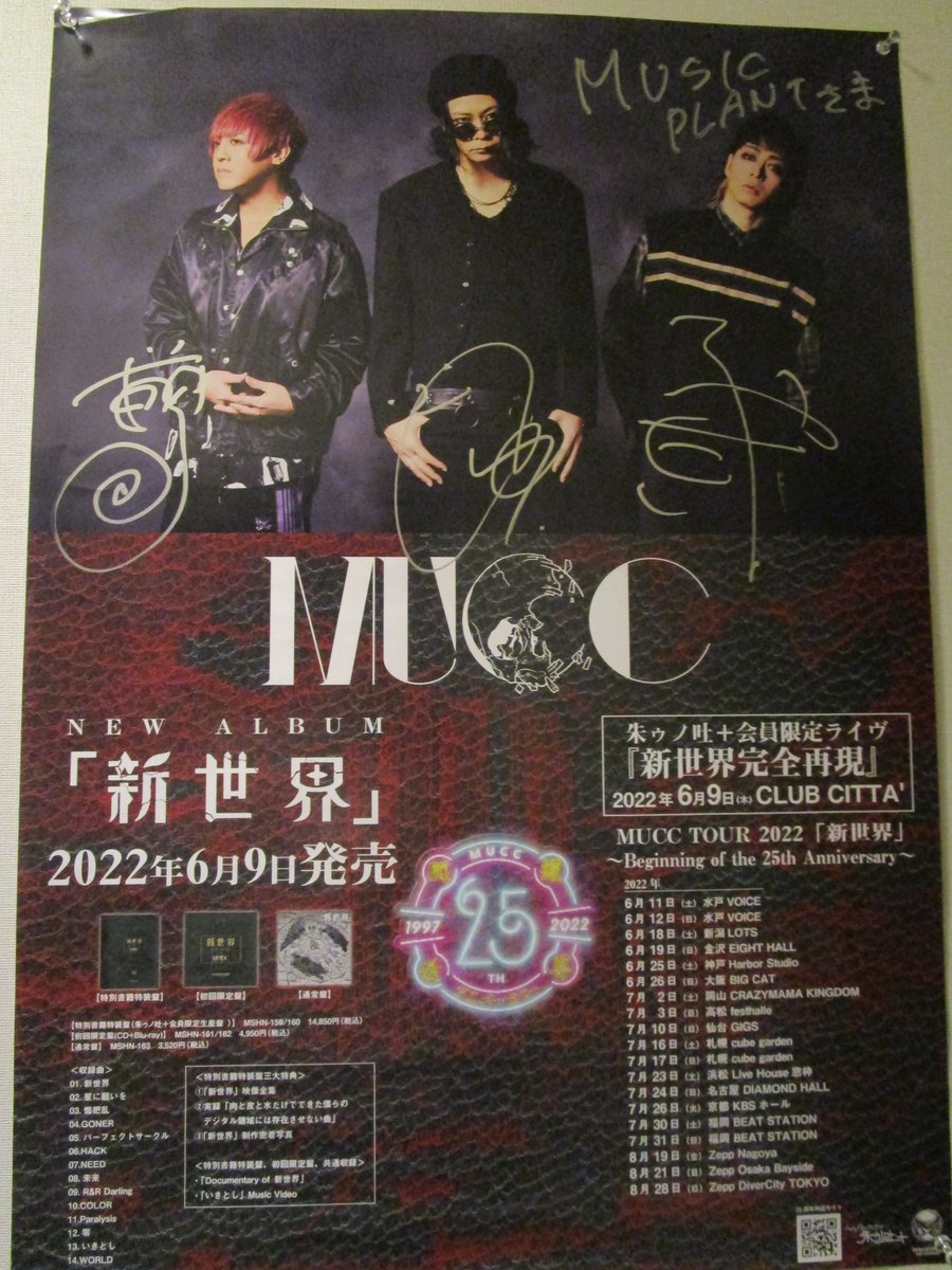 MUCC,バルザック ポスター★★ MUSIC PLANT on X: 