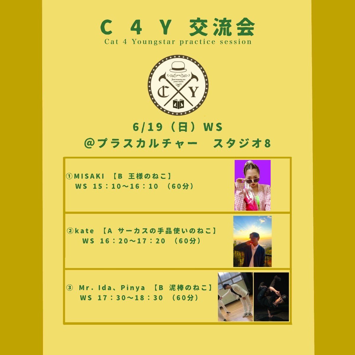 Cat4youngstar's tweet photo. お久しぶりです😸
以前、開催されたWSの
第二弾のお知らせです‼️

前回、参加した方も新規の方も
大歓迎ですので詳細は画像にて
ご確認ください😺

今回もジャンル豊富でみっちり
楽しめるラインナップですよ🎶

心よりお待ちしております✨ https://t.co/Y2M9s4Ctmd