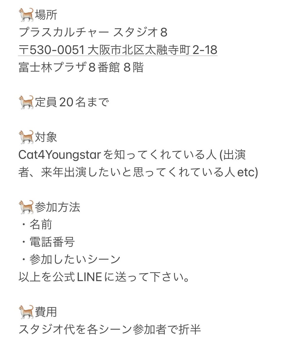 Cat4youngstar's tweet photo. お久しぶりです😸
以前、開催されたWSの
第二弾のお知らせです‼️

前回、参加した方も新規の方も
大歓迎ですので詳細は画像にて
ご確認ください😺

今回もジャンル豊富でみっちり
楽しめるラインナップですよ🎶

心よりお待ちしております✨ https://t.co/Y2M9s4Ctmd