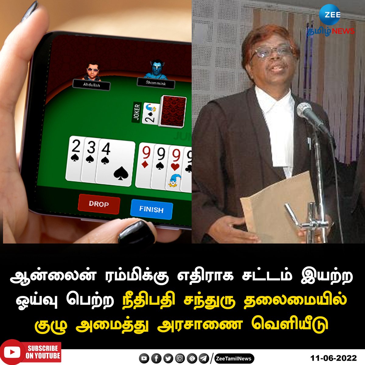 ZeeTamilNews's tweet image. ஆன்லைன் ரம்மிக்கு எதிராக சட்டம் இயற்ற ஓய்வு பெற்ற நீதிபதி சந்துரு தலைமையில் குழு அமைத்து அரசாணை வெளியீடு

#JudgeChandru #OnlineRummy