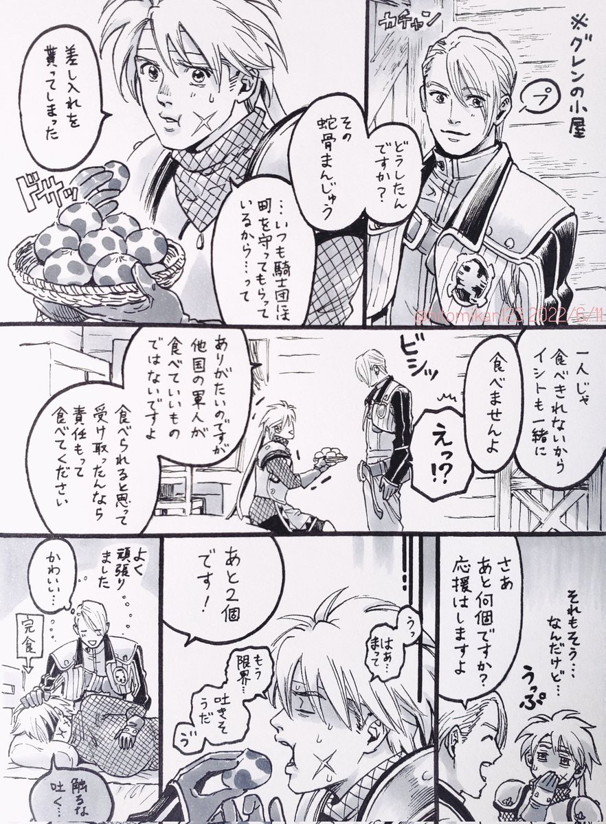 クロノクロスコラボカフェが終了してしまった。。蛇骨まんじゅう食べてみたかったな〜😭悔しかったのでまんじゅう関連のイシグレを描いていました… 