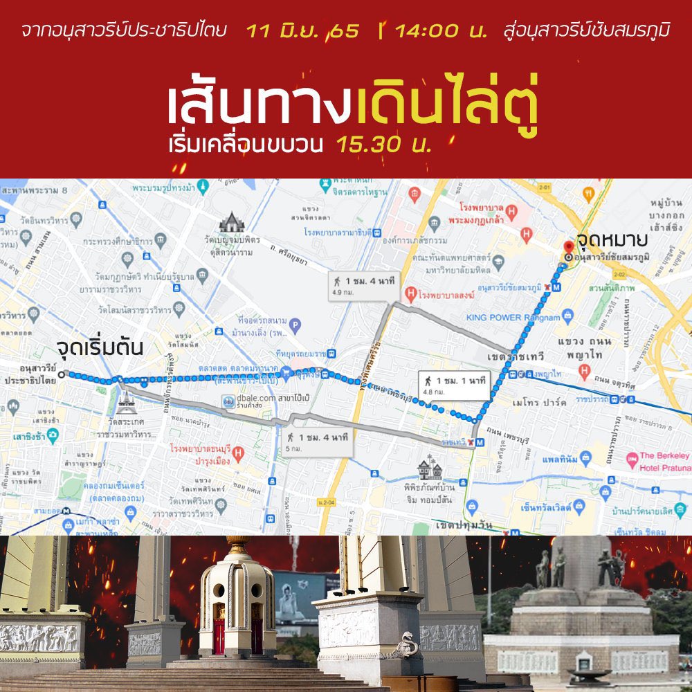 0ydiDAk_8Eruang's tweet photo. “ออกไปอีสัส” 
พระราชดำรัส พระมหาเทวีเจ้าแห่งเมืองทิพย์
#เดินไล่ตู่ #ประยุทธ์ออกไป https://t.co/sJXgG7KLB4