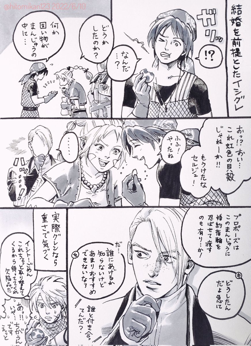 クロノクロスコラボカフェが終了してしまった。。蛇骨まんじゅう食べてみたかったな〜😭悔しかったのでまんじゅう関連のイシグレを描いていました… 