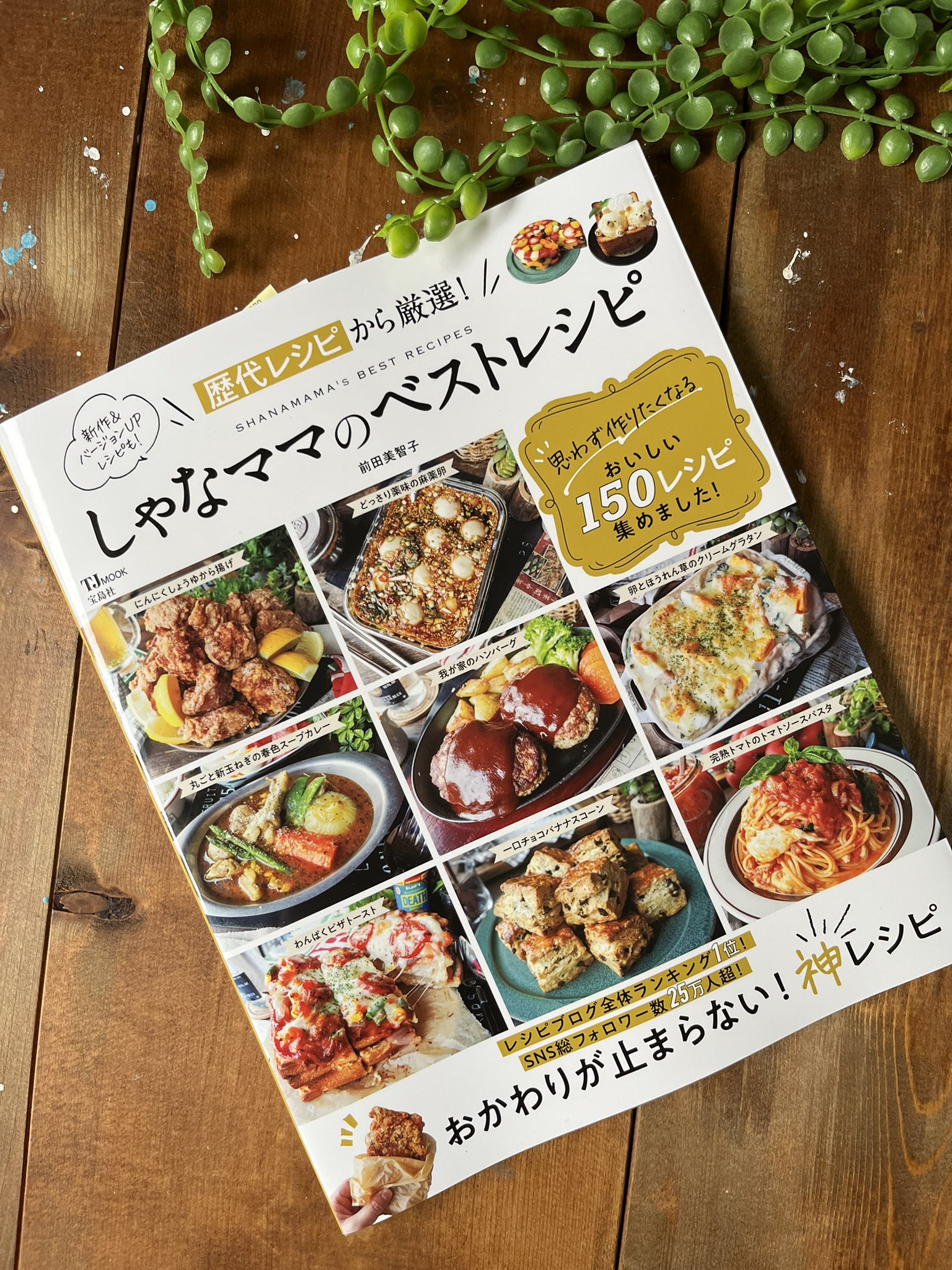 しゃなママ Twitter Search Twitter