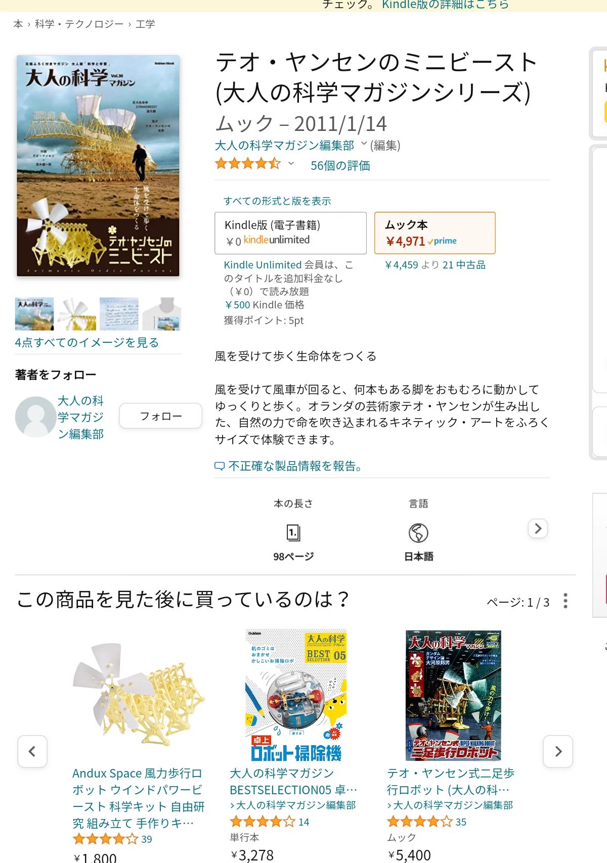 @Sibasubway Amazonにも付録サイズのが売ってますよね 