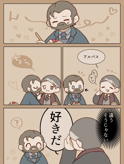 ベタなゲラアル🥞 