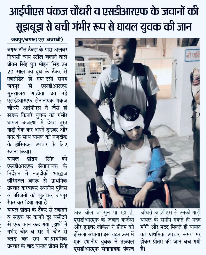 SDRFRaj's tweet photo. #helpinghands
#आपदासेवार्थकटिबद्धता
#SDRF News Today
#Sdrf_in_Action
#नजातिनधर्मनक्षेत्रदेशसर्वोपरिजयहिंद
“आपदा में सहारा-SDRF है हमारा”
#SDRF4U #teamsdrf
@PoliceRajasthan @pankajips2009 @JprRuralPolice @IgpJaipur @DcDmJaipur @jaipur_police https://t.co/daMXQnpnyP