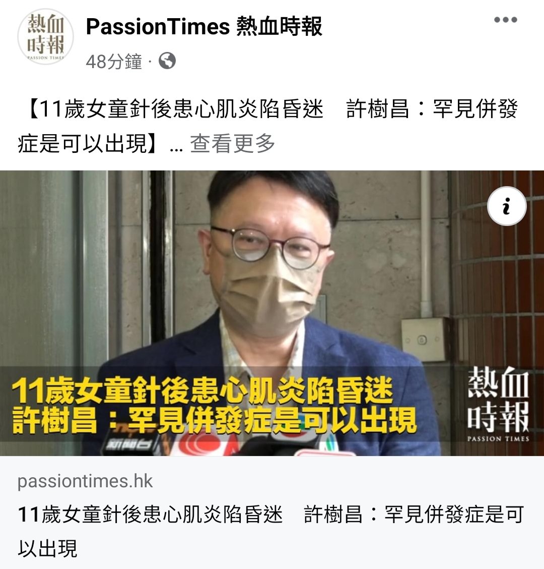 w33391419's tweet photo. 放風解封，醫演就話啲針可能有問題了。四日前我講過，只要政府一話解封，班醫演即刻就可以轉呔，眼都唔眨一下，院長講中。當然，另一個理由係因為女童呢單嘢真係嘈得好大。 https://t.co/0wh86KC2ns
