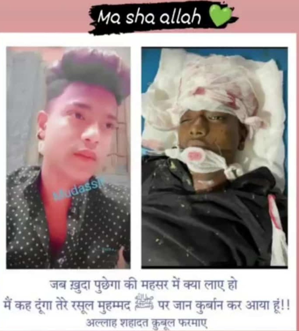 addy_salmani's tweet photo. @myogioffice @myogiadityanath @Uppolice सोचा नही तुमने उस मा के बारे मे ना सोचा तुमने उस बाप के बारे मे l की उनके दिल को क्या ठेस पहोची होगी। हमे गर्व हे मुदस्सिर् पर उसकी ये कुरबानी जाया नही जायेगी इंसाअल्लाह #shameonbjp #shameuppolice #shameonyogiadityanath https://t.co/Zov4f4IgZz
