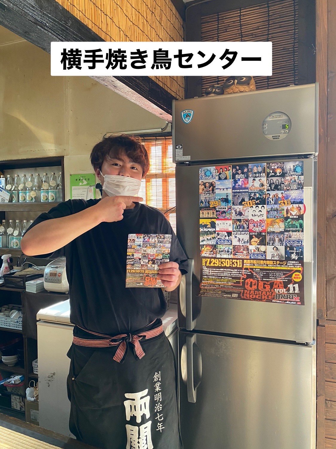 横手焼き鳥センター Komattyannn Twitter