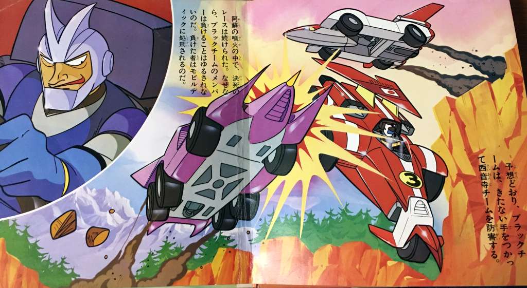 3ぺージで終わるストーリー 