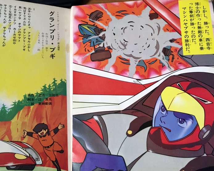 3ぺージで終わるストーリー 