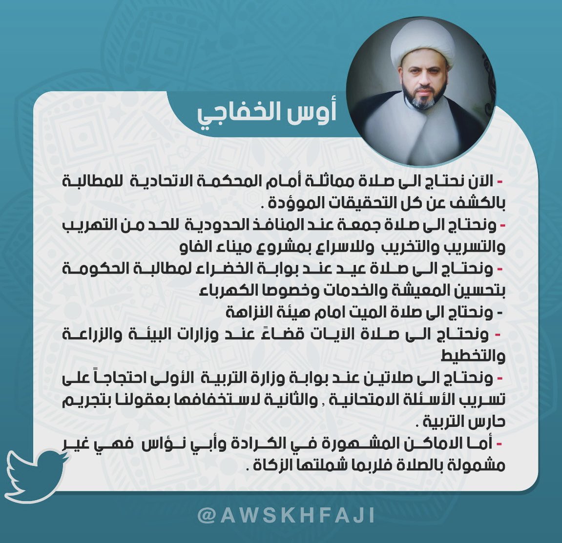 أوس الخفاجي (@awskhfaji) on Twitter photo 