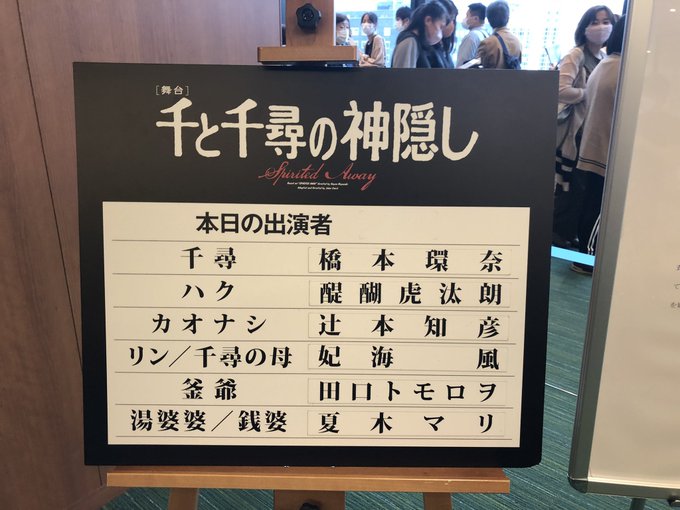キャッスル ジブリフリークさん がハッシュタグ 千と千尋の神隠し をつけたツイート一覧 1 Whotwi グラフィカルtwitter分析