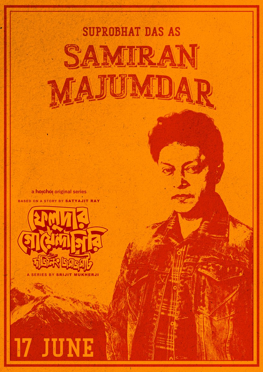 সমীরণ মজুমদার ছাড়া কি দার্জিলিং জমজমাট হবে!

Here's <a href="/Suprobhat10/">Suprobhat</a> as Samiran Majumdar in #FeludarGoyendagiri | Series directed by <a href="/srijitspeaketh/">Srijit Mukherji</a> premieres 17th June, only on #hoichoi

#DarjeelingJawmjawmat #FeludaOnHoichoi