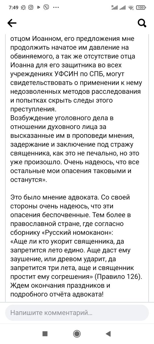 МАКСИМАЛЬНЫЙ РЕПОСТ!!!
8 июня мой брат, священник РПЦЗ(А) отец Иоанн (Курмояров) был арестован за антивоенную деятельность. 10 июня он пропал, в СИЗО его нет, адвокат не может найти, информацию скрывают. 
Система продолжает глушить правду
#протесты #овд #нетвойне #Meduza