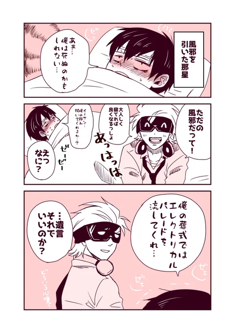 @guragakuTL 
お題ガチャのやつ可視化
オモロ同室組(イーサンくんと那星) 