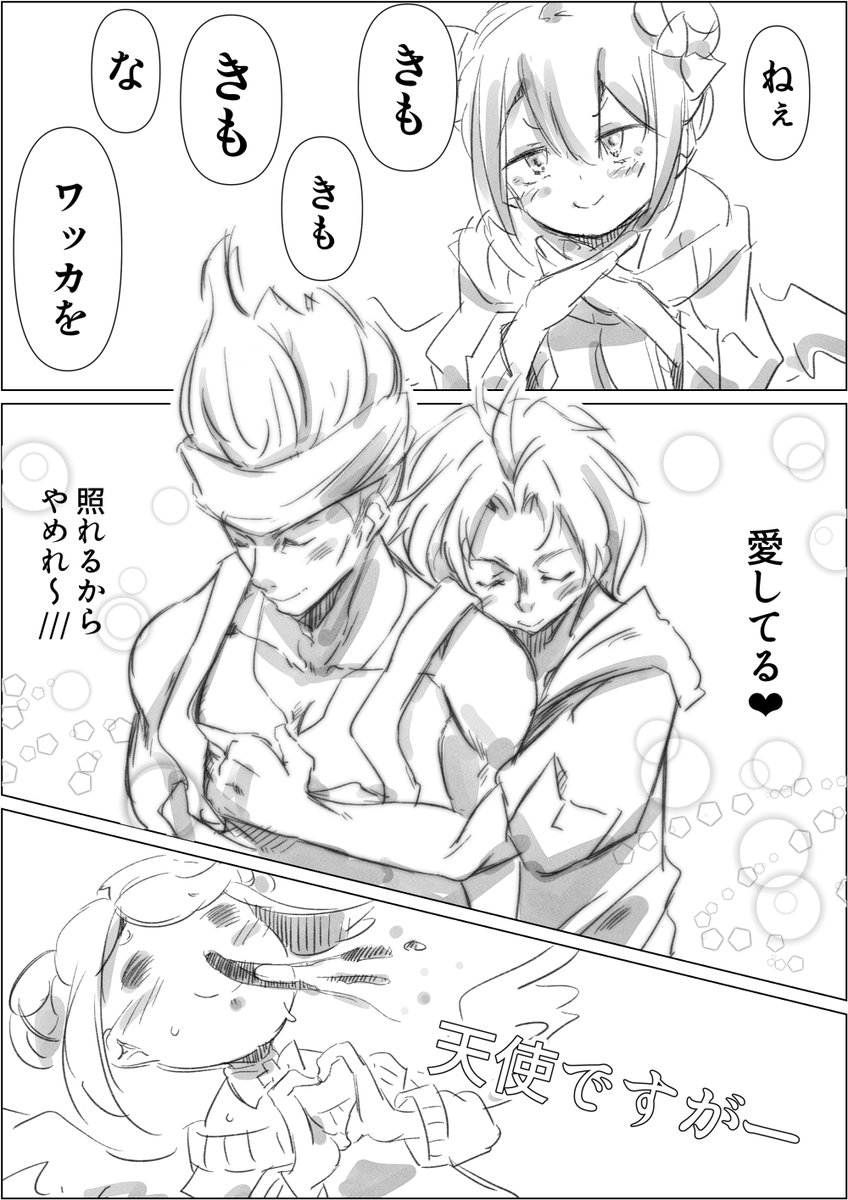 アルベドのせい 