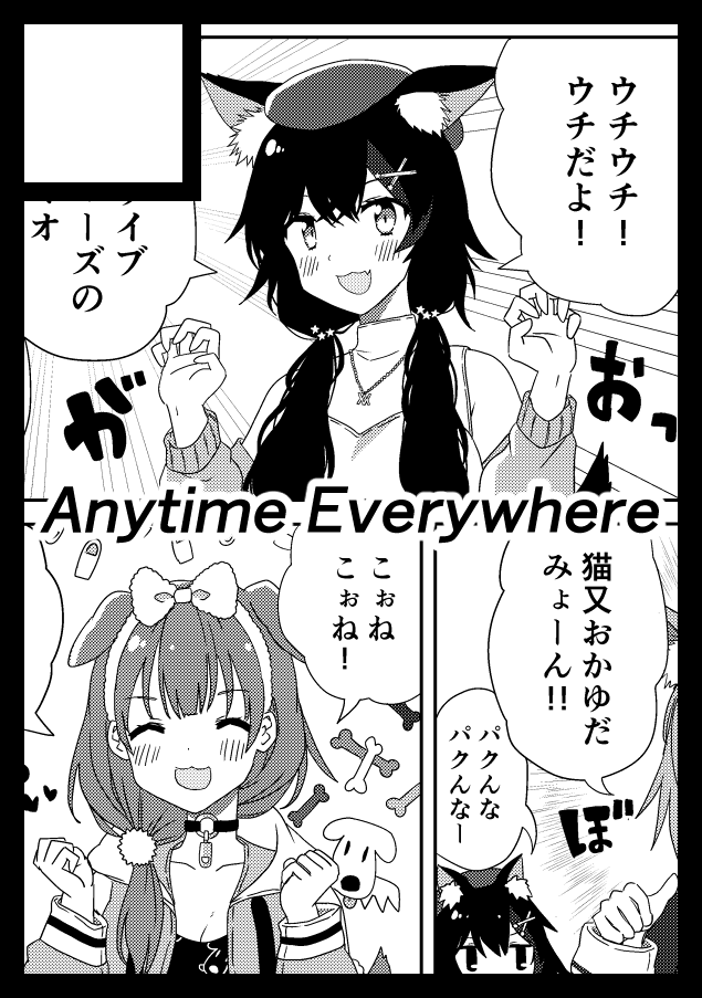 ◎あなたのサークル「Anytime Everywhere」は、土曜日 西地区 "ま" ブロック 05bに配置されました。
コミケ参加します!ホロライブの漫画本作ります。