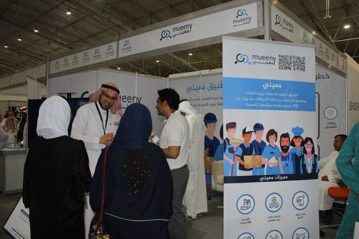 MueenyApp's tweet photo. تفاعل كبير من الزوار لمعرفة خدمات تطبيق @mueenyapp في #المعرض_الدولي_للتجارة_الالكترونية https://t.co/J3NyCkG60x