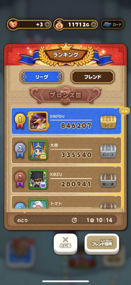 M2Rqm's tweet photo. フレンド募集中です
#ドラけし 
＃ドラクエけしケシ https://t.co/6DGkCeXLdt