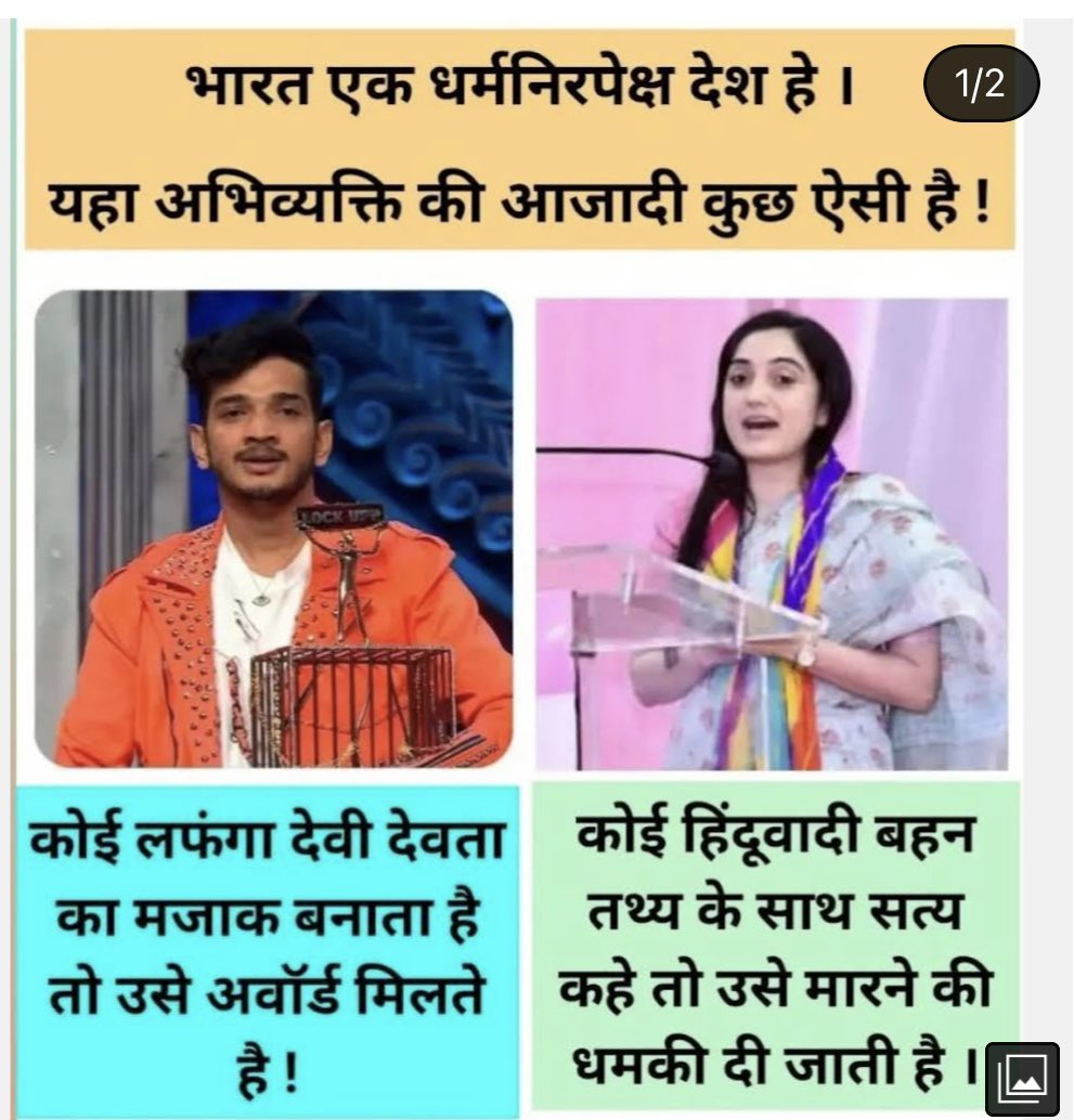 RbRenuka's tweet photo. धमकी सिर्फ लारेन्स बिश्नोई की मानी जाएगी,जो सलमान खान को दी थी,
नूपुर शर्मा को जो मिल रही हैं, 
वो सिर्फ धमकी के रूप में आशीर्वाद माना जाएगा।"😡

#Nupur_Sharma
#HindusUnderAttackInIndia https://t.co/4o0h8AjoWv