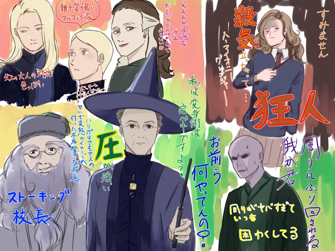 ハリポタアモアスの好きなキャラたち

 #ハリポタアモアス 