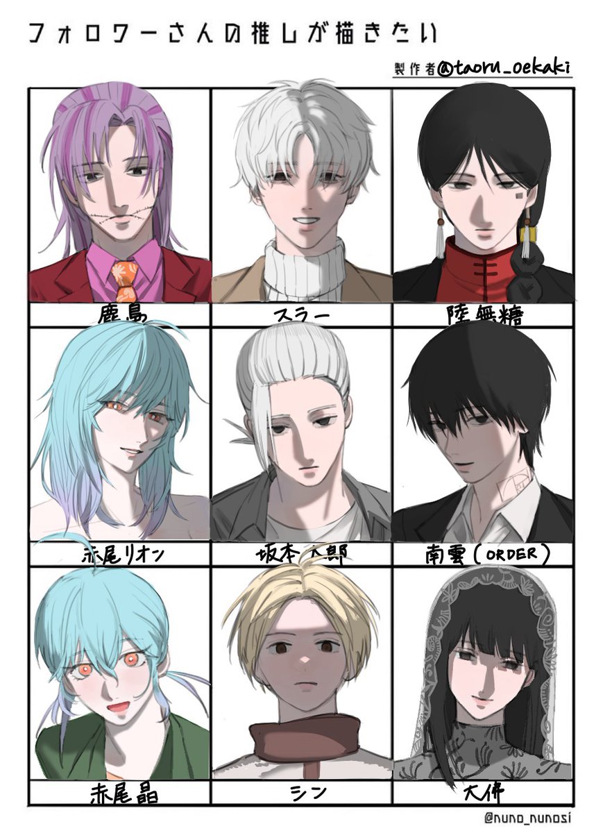 #フォロワーさんの推しが描きたい  第一弾
たくさんのリクエストありがとうございました!! 