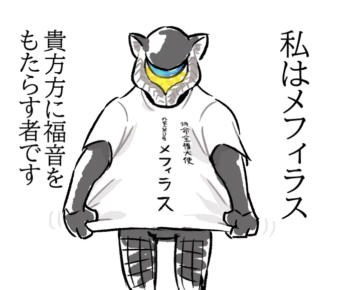 「メフィラスの名刺デザインTシャツ」とはどういうことだメフィラス  #シンウルトラマン 