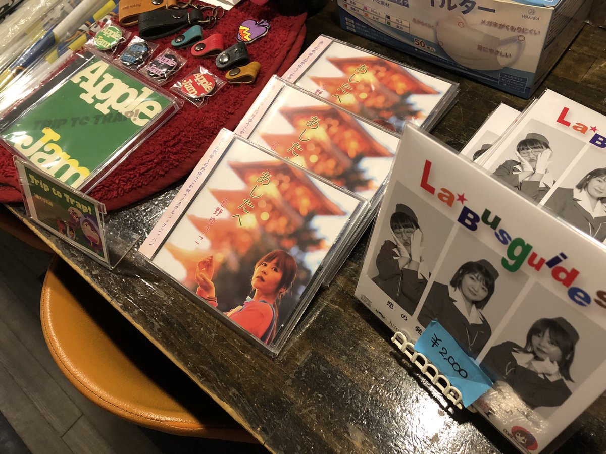 la_busguides's tweet photo. 本日は西川口R！
物販コーナーも、ぜひお立ち寄りくださいね☆
#バスガイドス #石野ゆうこ #applejam https://t.co/MIAzxSkjMH