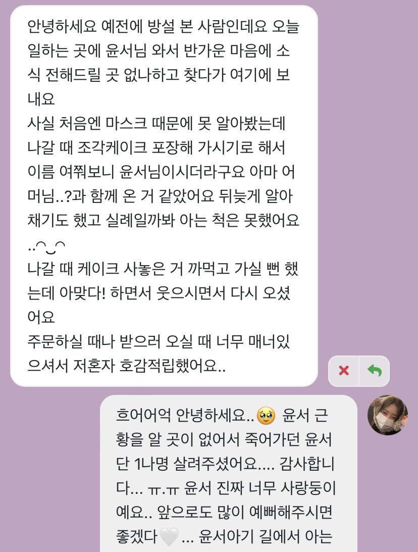chelnowball's tweet photo. 푸슝에 윤서 근황!! 어머님이랑 카페(?) 가서 조각케이크 포장해갔대여... 아맞다! <이거 왤케 귀여워ㅠ_ㅠ? 
"주문하실 때나 받으러 오실 때 너무 매너있으셔서" <형광펜 오백번 침
#김윤서 https://t.co/LG3JGuGcZy