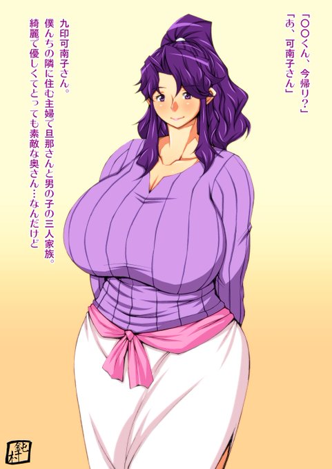 人妻スーパーヒロイン 