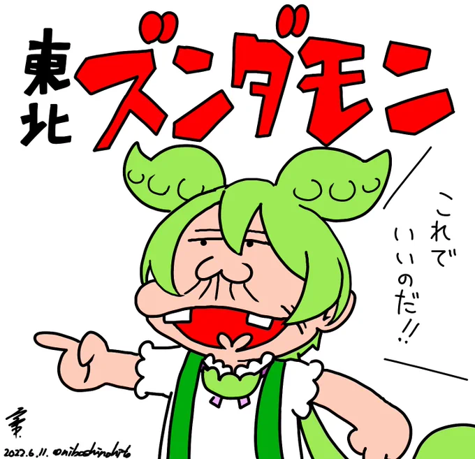 ずんだもんを描きました。 #ずんだもん 