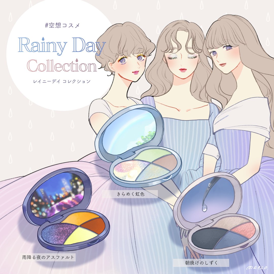 「Rainy Day Collection☂️
#空想コスメ 」|𝐦𝐞𝐞𝐜𝐨(みーこ)🦢イラストレーターのイラスト