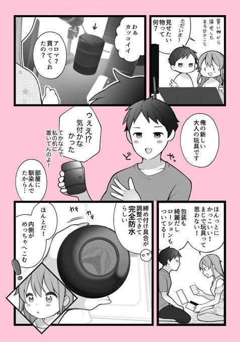 普段「道具なんていらねぇ」って言ってるパートナーさんが自分から試したいって持ってきた男性用アダルトグッズ、挿れた瞬間「やばっ」て声出して即イキした優れものだったのでオススメさせて😇

https://t.co/iaYvcBxX3G #PR 