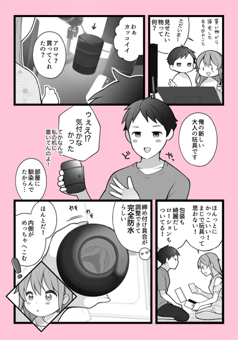 普段「道具なんていらねぇ」って言ってるパートナーさんが自分から試したいって持ってきた男性用アダルトグッズ、挿れた瞬間「やばっ」て声出して即イキした優れものだったのでオススメさせて😇

https://t.co/iaYvcBxX3G #PR 