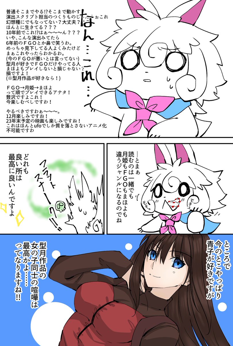 前に描いたやつ再掲。
つい先月やった私でも「これが…奈須きのこの型月!」って改めて思った作品なので是非プレイしてほしい‼️
今までアニメ化も不可能かつ不要だった作品なんでやるなら今ですよ(マジ
 #魔法使いの夜 
