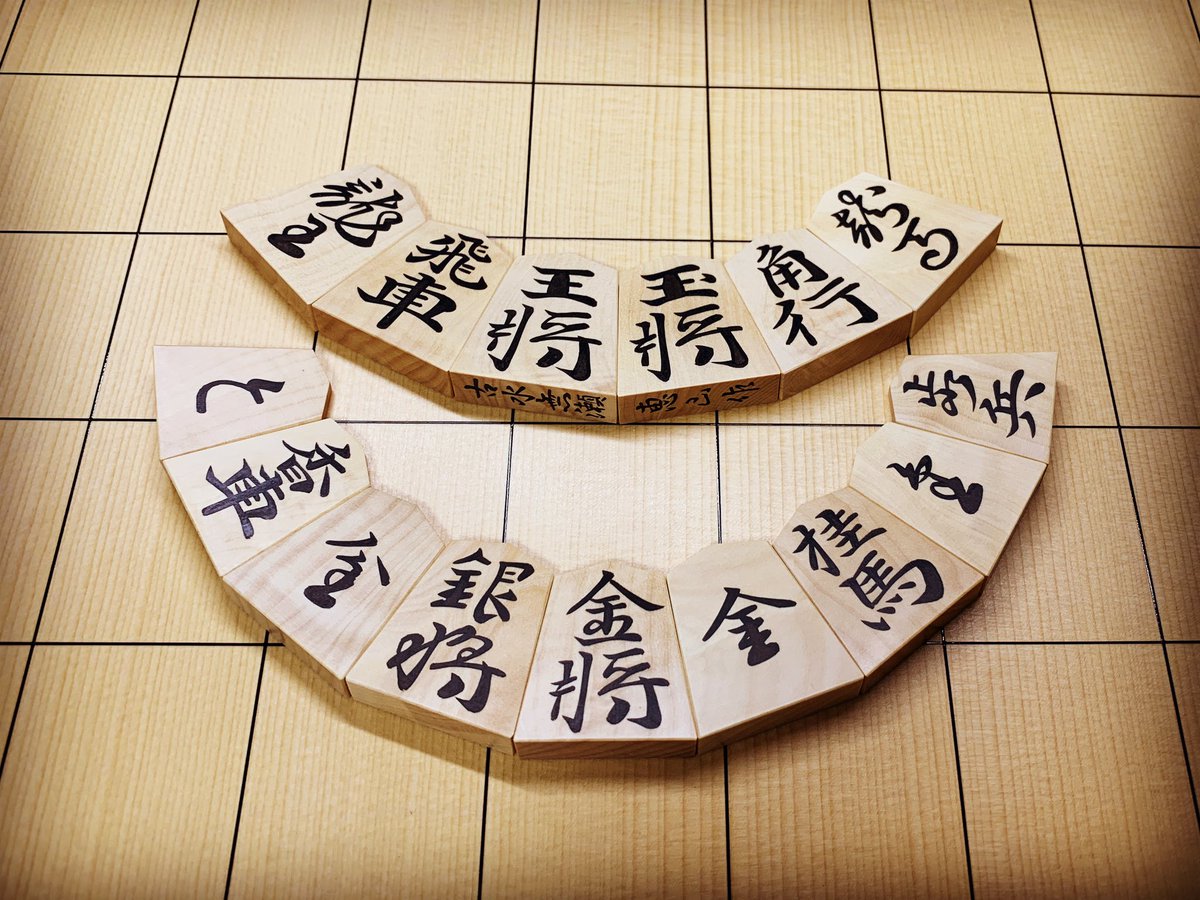 LuvShogiPieces's tweet photo. Instagramへの投稿（12回目： #将棋 ）。熊澤良尊師の創作書体。
https://t.co/p9Tt8djdJ3 https://t.co/jeq3nIJl5w