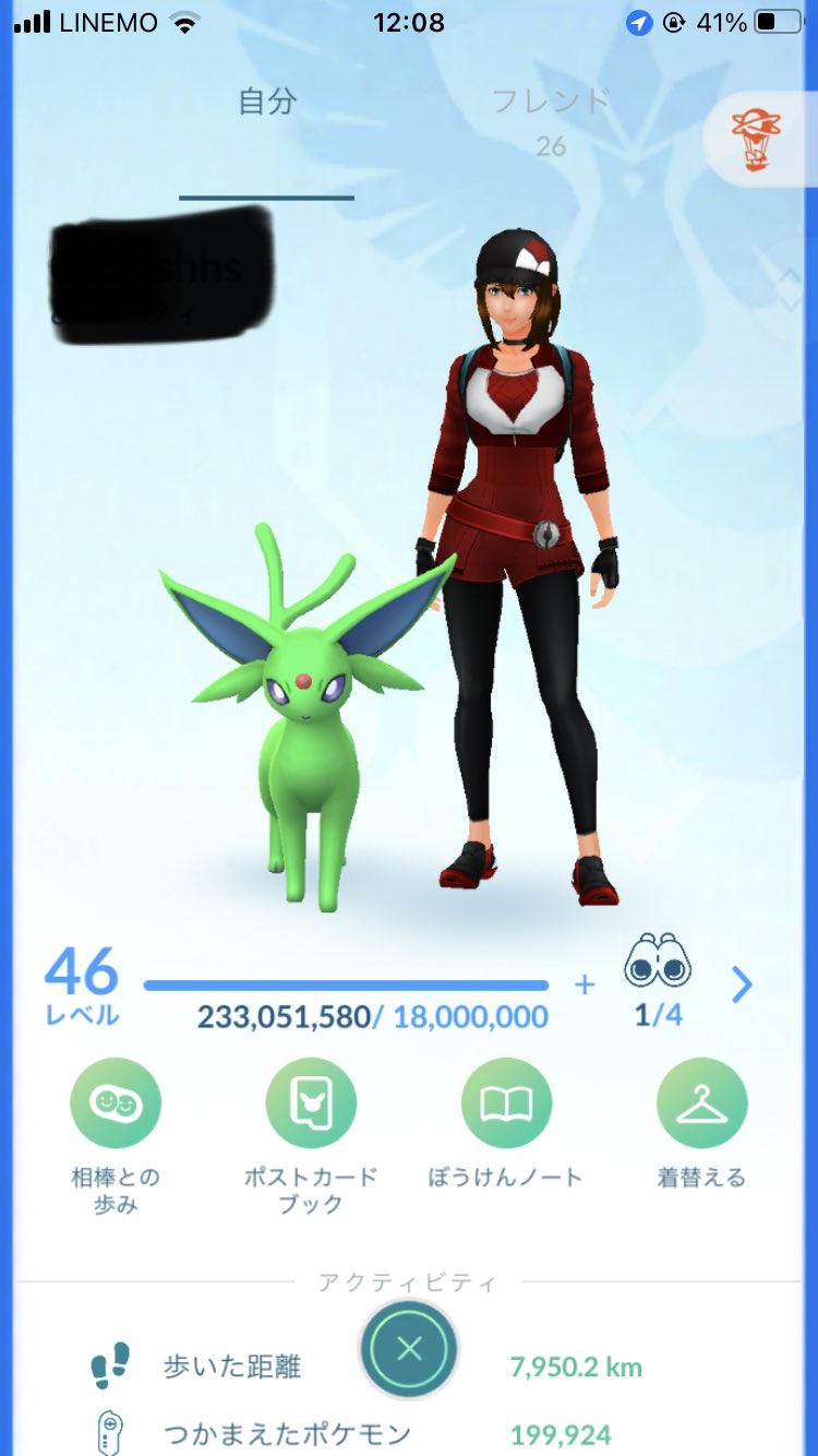 ポケモンgo代行ep Ontheballven Twitter