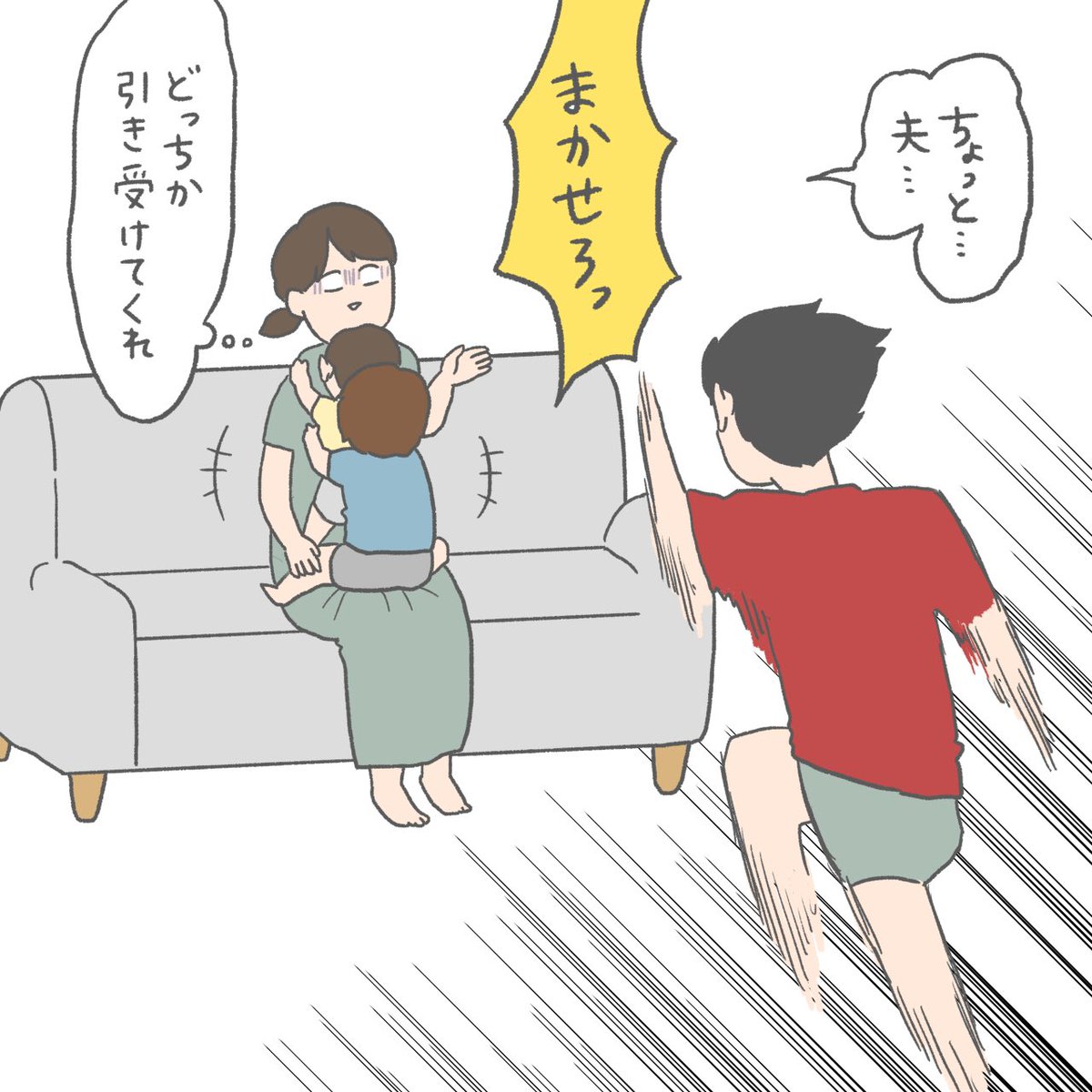 ときめきを 運んでほしいわけじゃない 